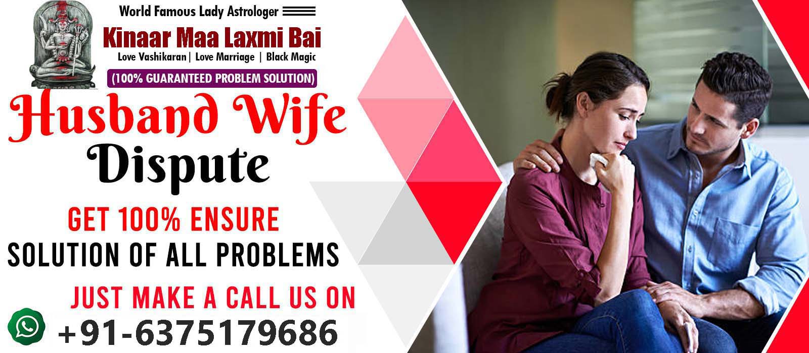 Husband Wife Solution Astrologer Kinnar Maa Laxmi Bai +91-6375179686